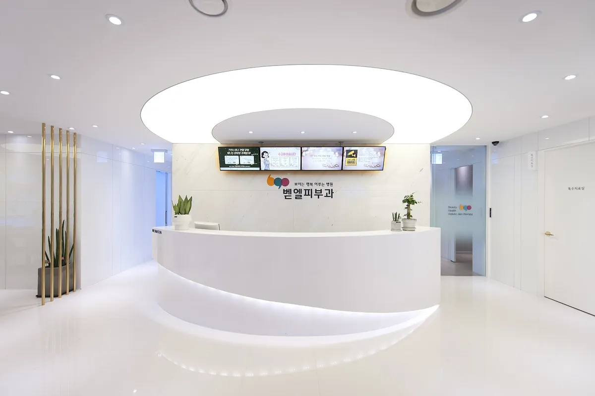 Bethel Dermatology Clinic 照片 1