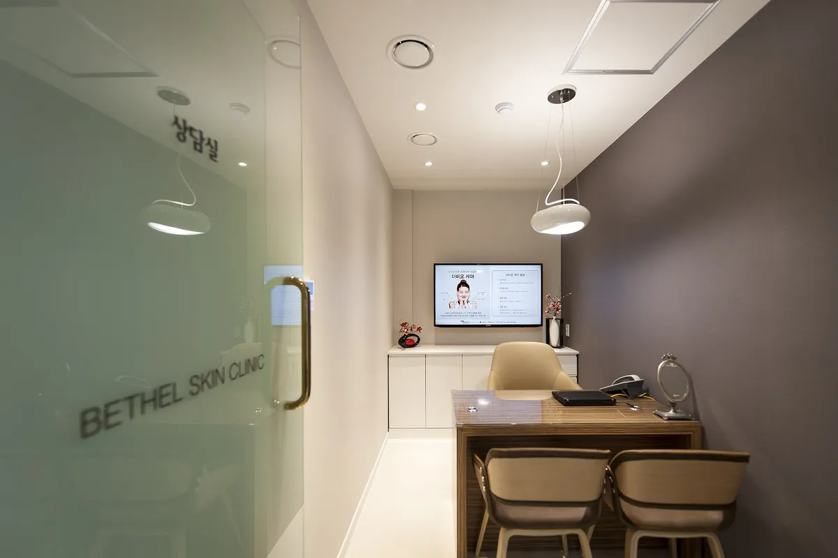 Bethel Dermatology Clinic 照片 5