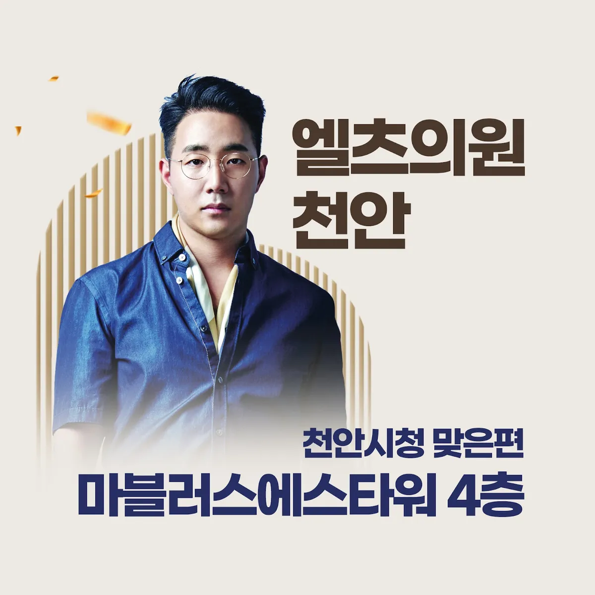 Cheonan Elz Clinic 照片 2