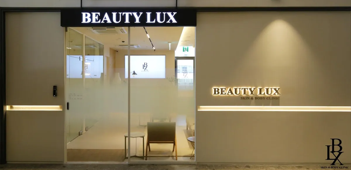 Beautylux 診所 照片 2