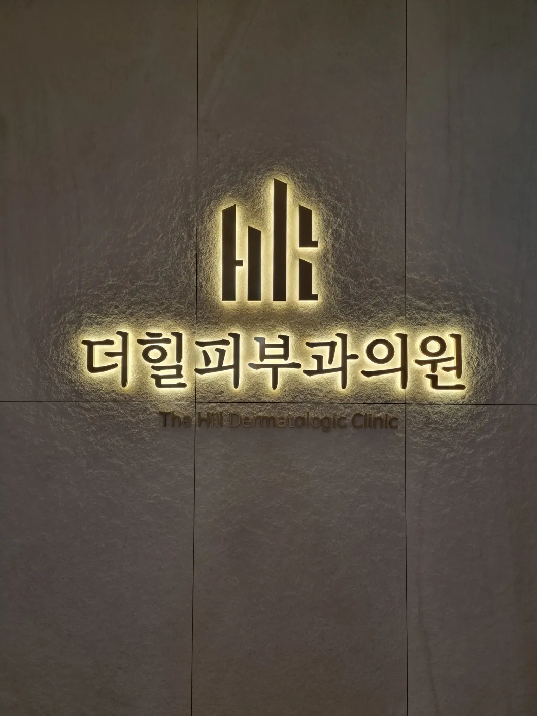 The Hill 皮膚科 照片 1