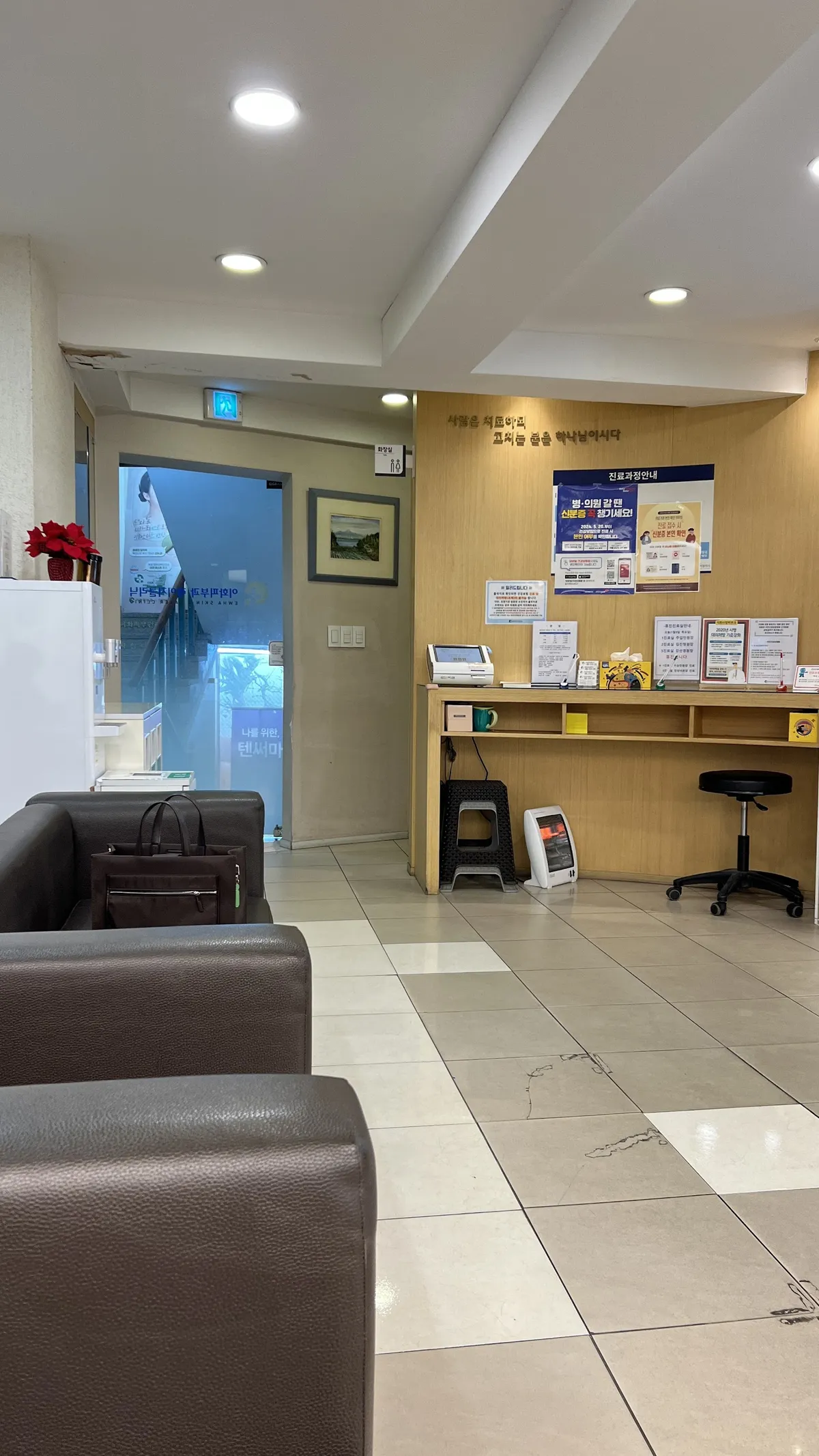 Ewha Sarang 皮膚科 照片 2