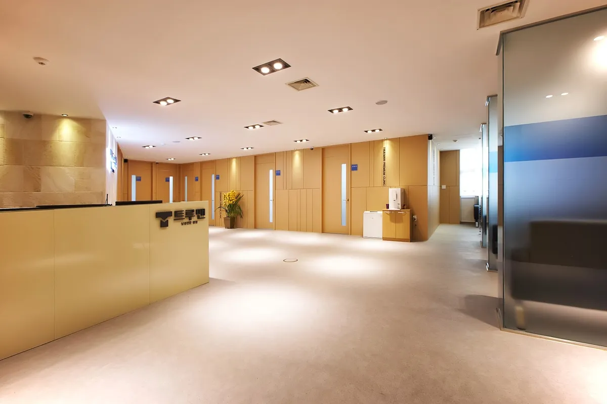 TRUEMAN Medical Clinic - Daegu Branch 照片 1