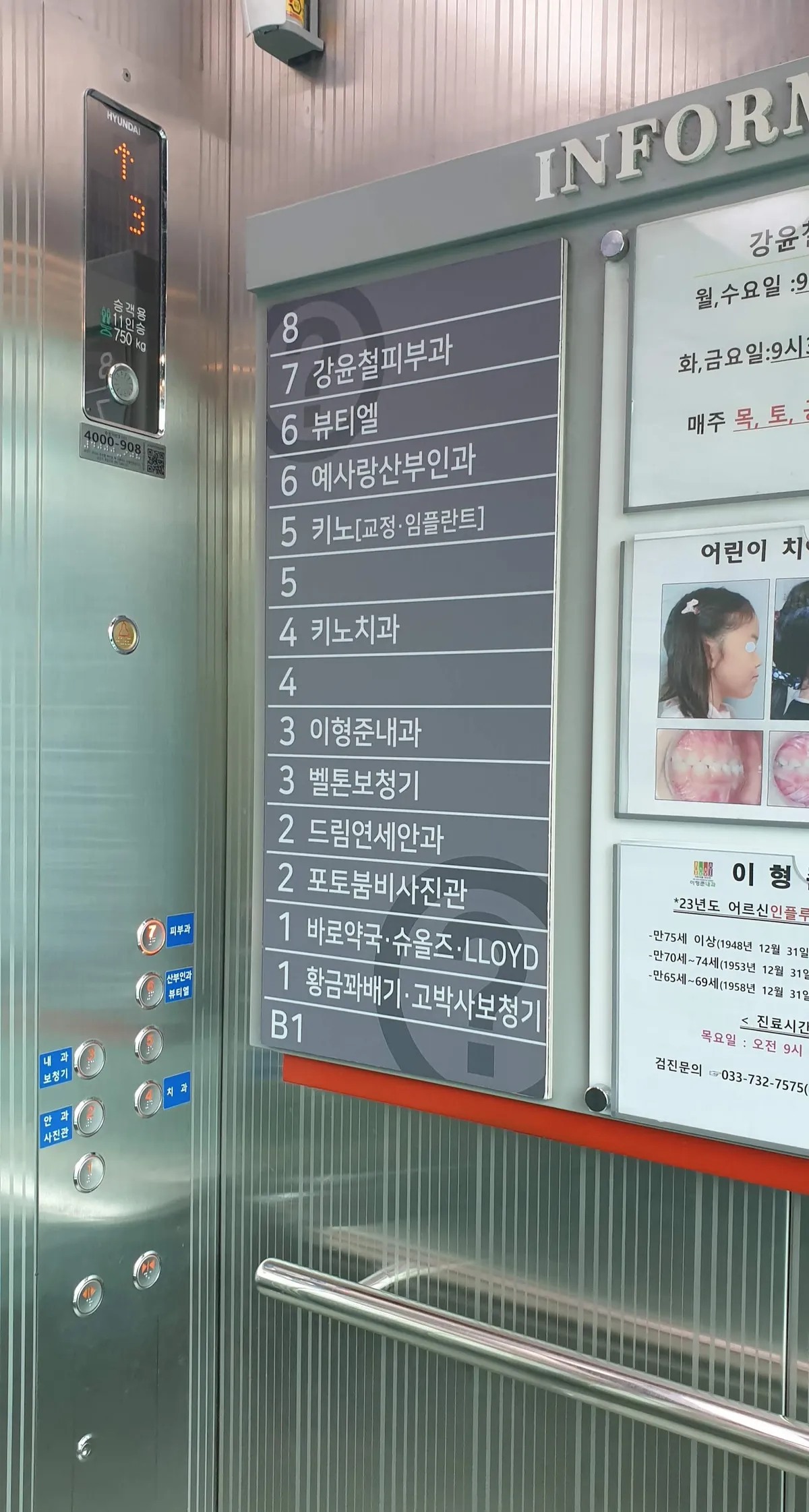 Gang Yuncheol 皮膚科 照片 2