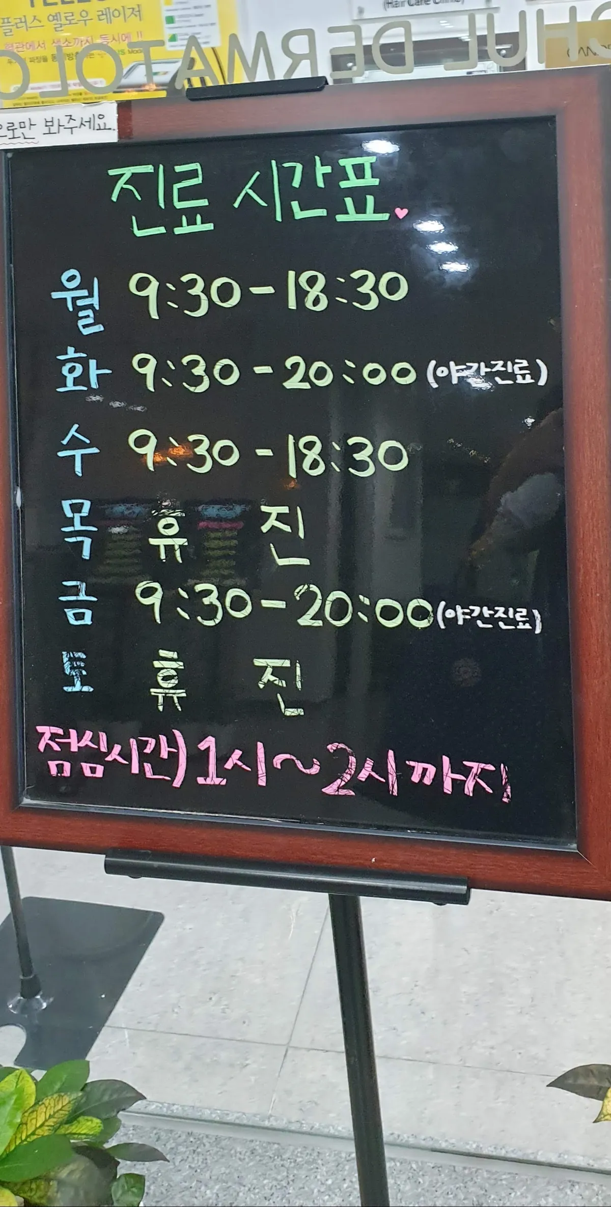 Gang Yuncheol 皮膚科 照片 5