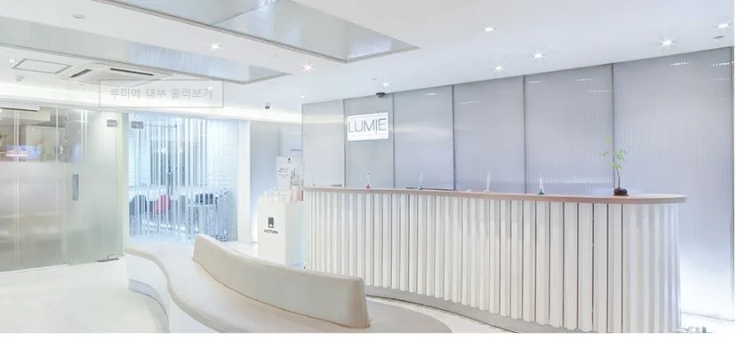 Lumie Total Beauty Clinic 照片 1