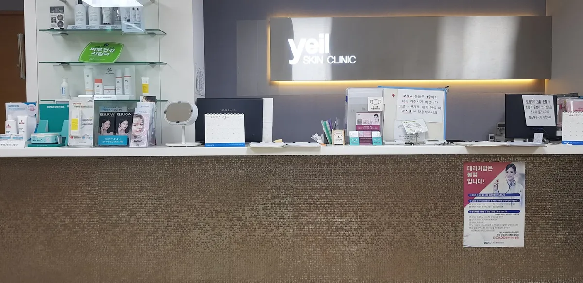 Yale 皮膚科 照片 1