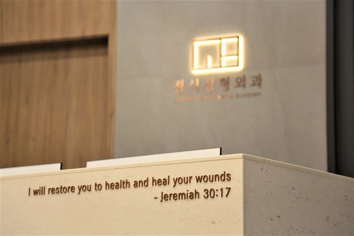 Jeongseok Plastic Surgery Clinic 照片 4