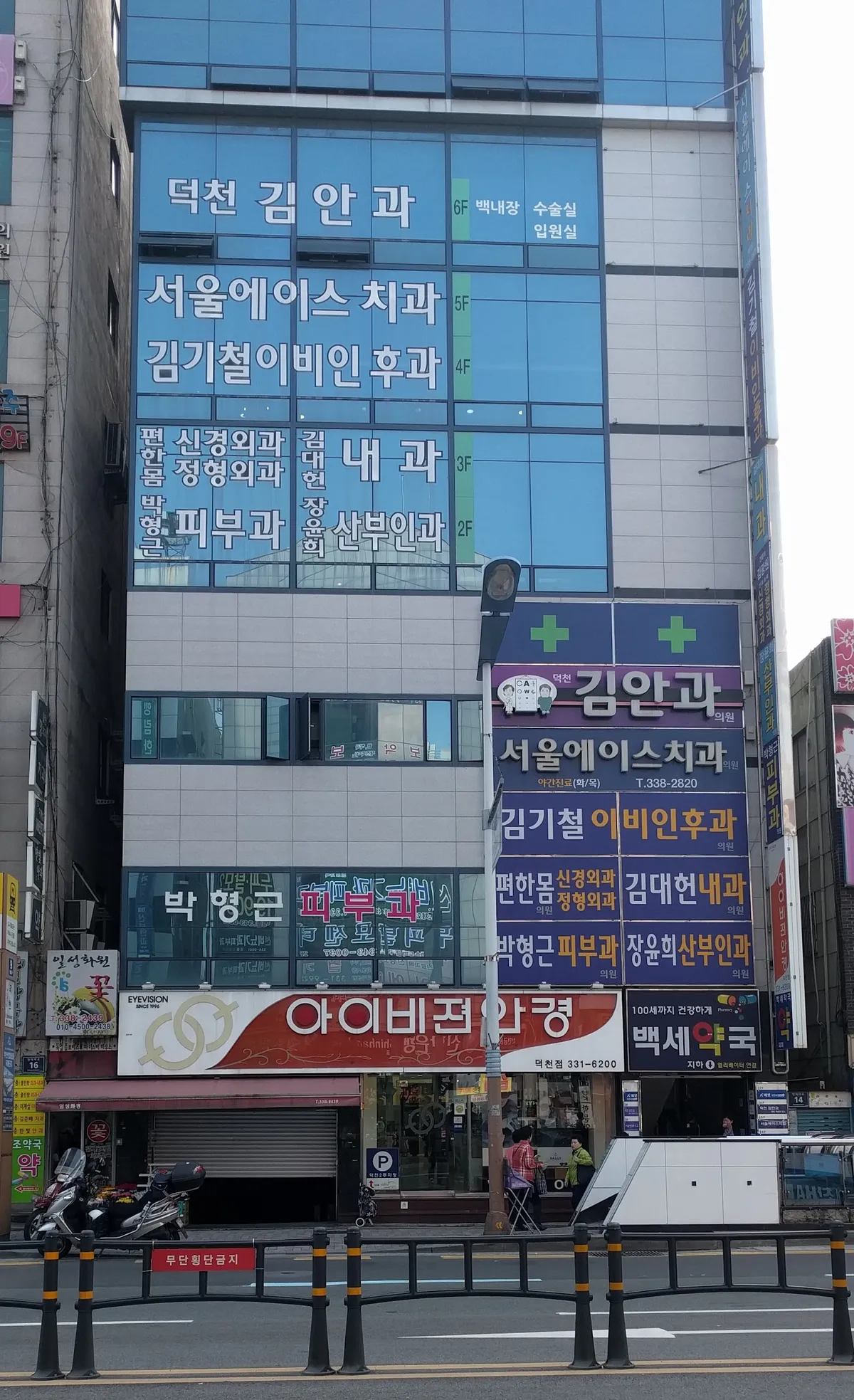 Bak Hyeonggeun 皮膚科 照片 1