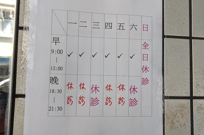 維謙耳鼻喉科診所