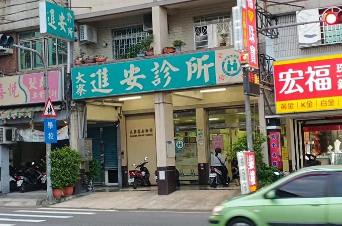 林勁甫耳鼻喉科診所