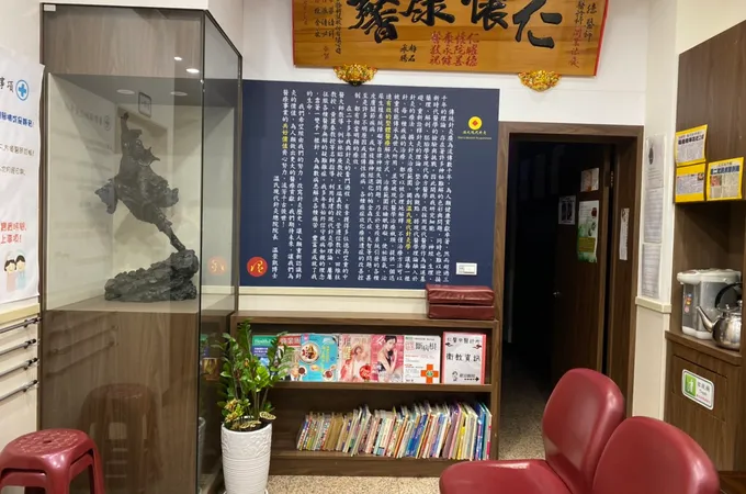 仁馨中醫診所