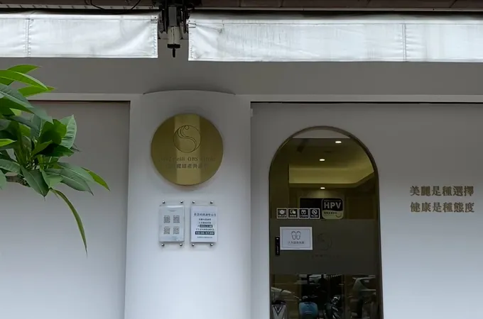 江美麗婦產科診所