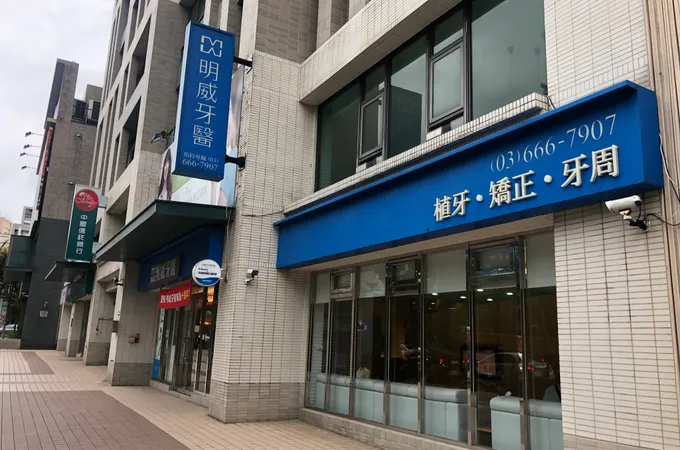 心勤美學牙醫診所