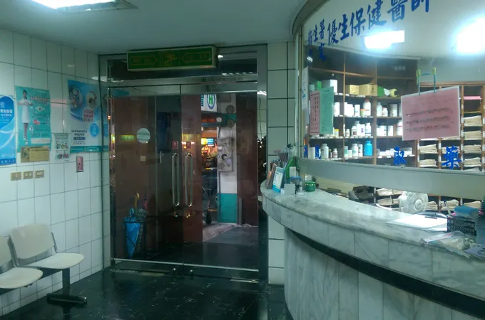 昇昇婦產科診所