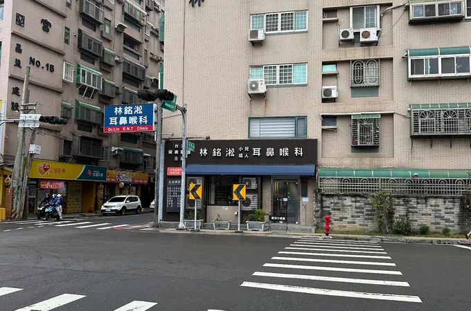 曾文鎮耳鼻喉科診所