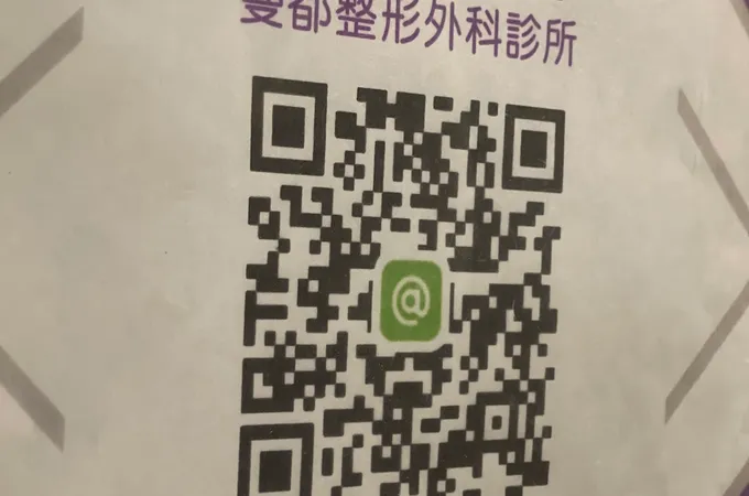 曼都整形外科診所 照片 3