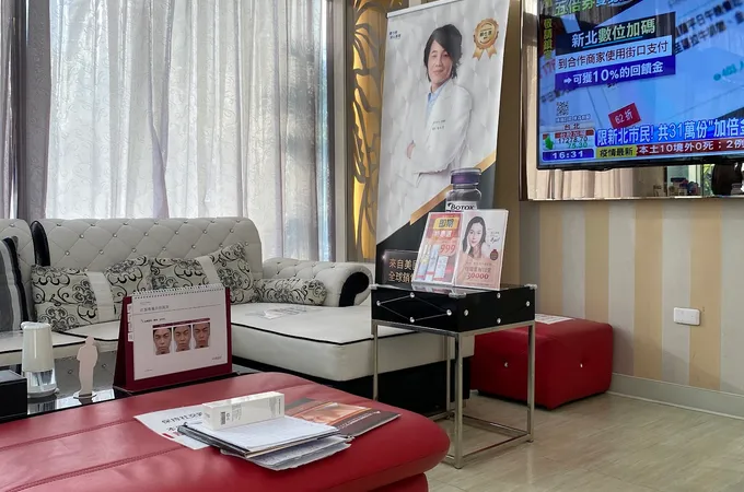 全方位整形外科診所