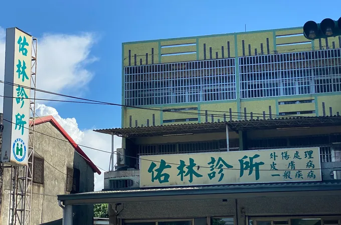 博愛內科中醫診所