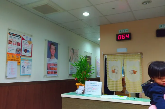 戴偉竣皮膚科診所 照片 6