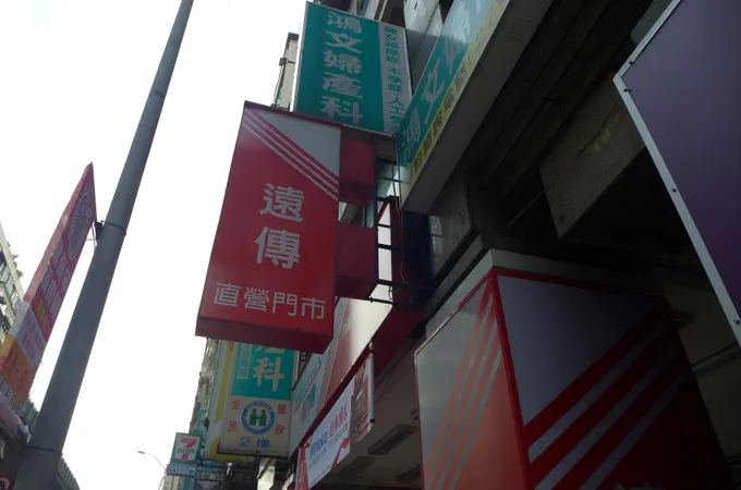 鴻文婦產科診所