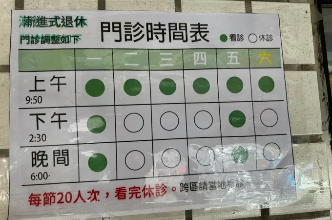 東湖皮膚專科診所 照片 2