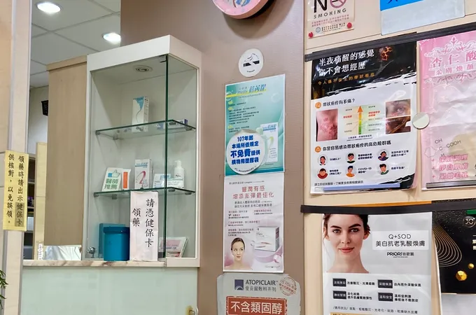 東湖皮膚專科診所 照片 4