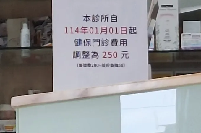 東湖皮膚專科診所 照片 6