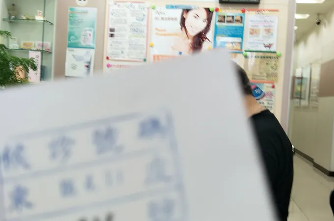 東湖皮膚專科診所 照片 7