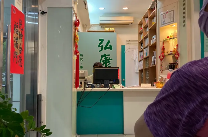 成功復健科診所