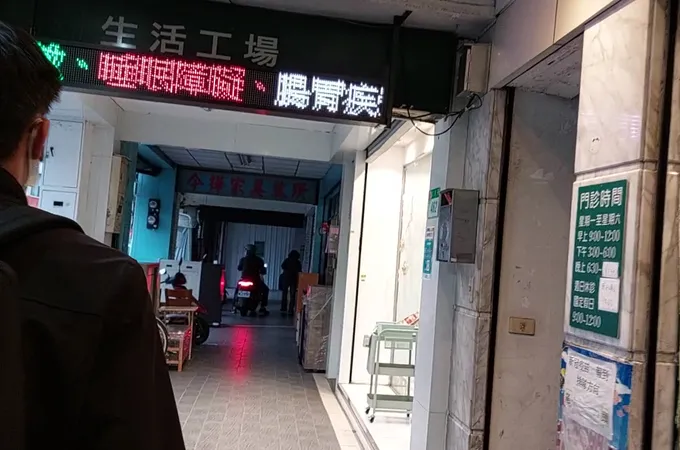 存德小兒科診所