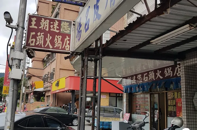 依嘉美時尚診所