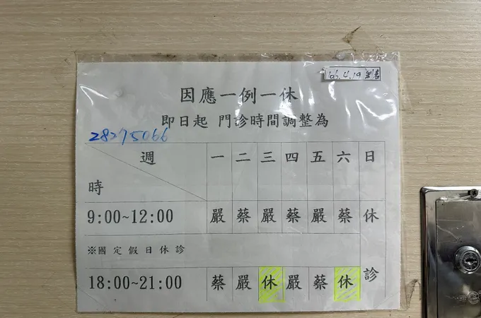 佳韻婦產科診所