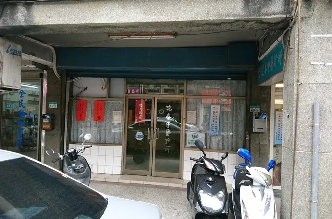 藝術家牙醫診所