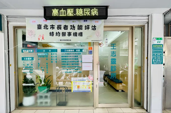 川柳紀念外科診所