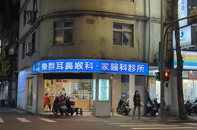 平安耳鼻喉科診所