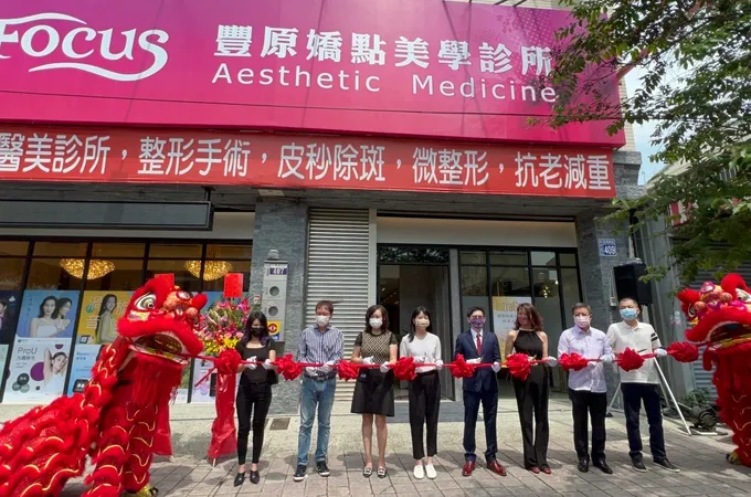 豐原嬌點美學診所