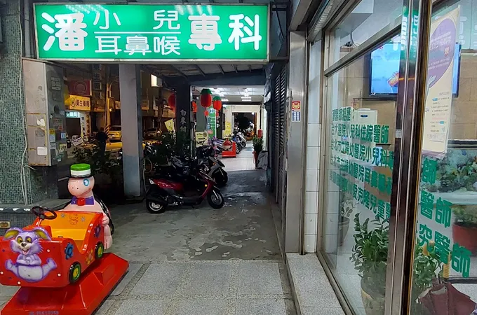 建康耳鼻喉科診所