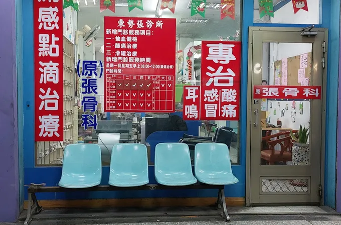 東勢潘耳鼻喉科診所