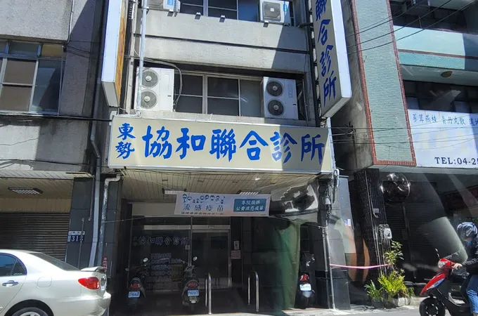 仁合婦產科診所