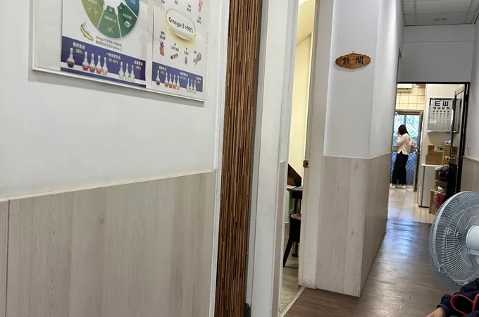 全能家庭醫學科診所