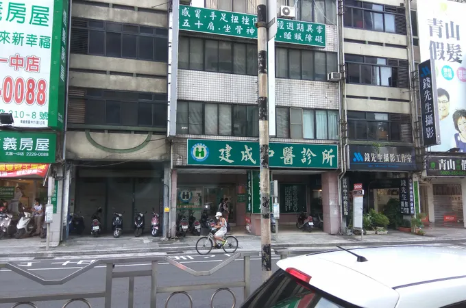 健恩堂中醫聯合診所