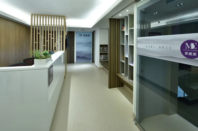 實美整形外科診所