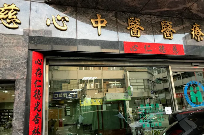 臻品聯合診所臻品牙醫診所