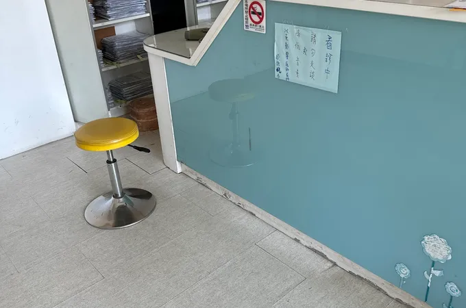 家美皮膚科診所