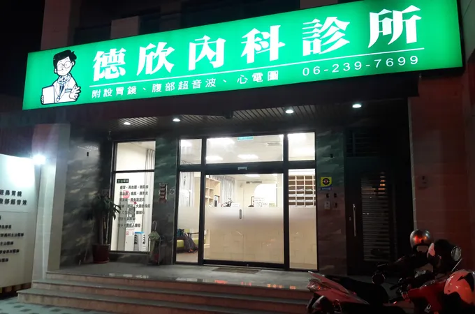 歸仁邱外科診所