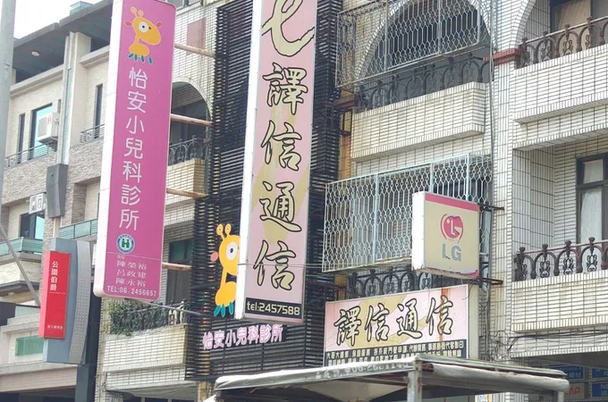 鴻仁內科小兒科診所