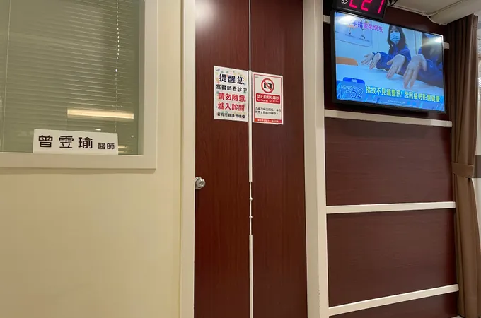 忠孝昌盛堂中醫診所