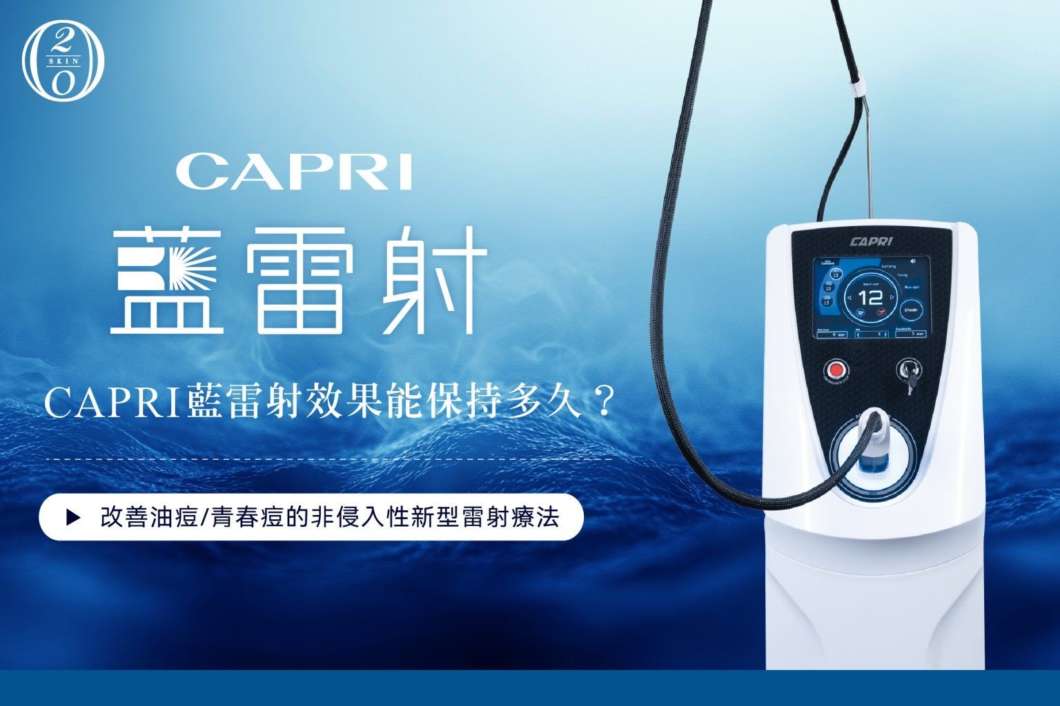 請問有推薦價錢合理的藍雷射診所嗎？