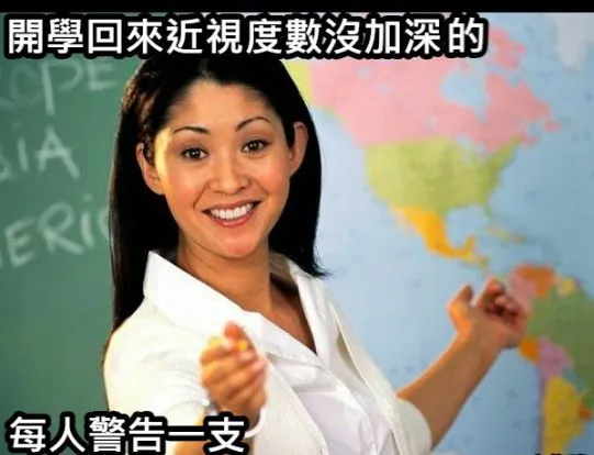 近視雷射副作用!!!